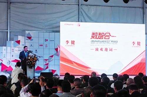 數智合一 2024京山輕機工廠開放日隆重舉行——技術交流與創新共融